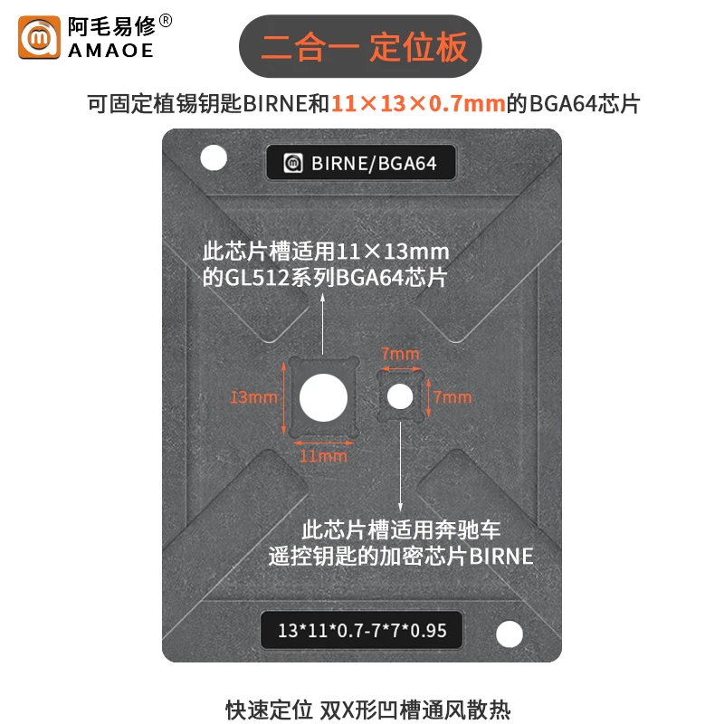 AMAOE BGA stencil per chiave auto Mercedes Benz BIRNE chip BMW Audi navigazione GL512N chip di memoria BGA64 Piattaforma di piantagione di stagno
