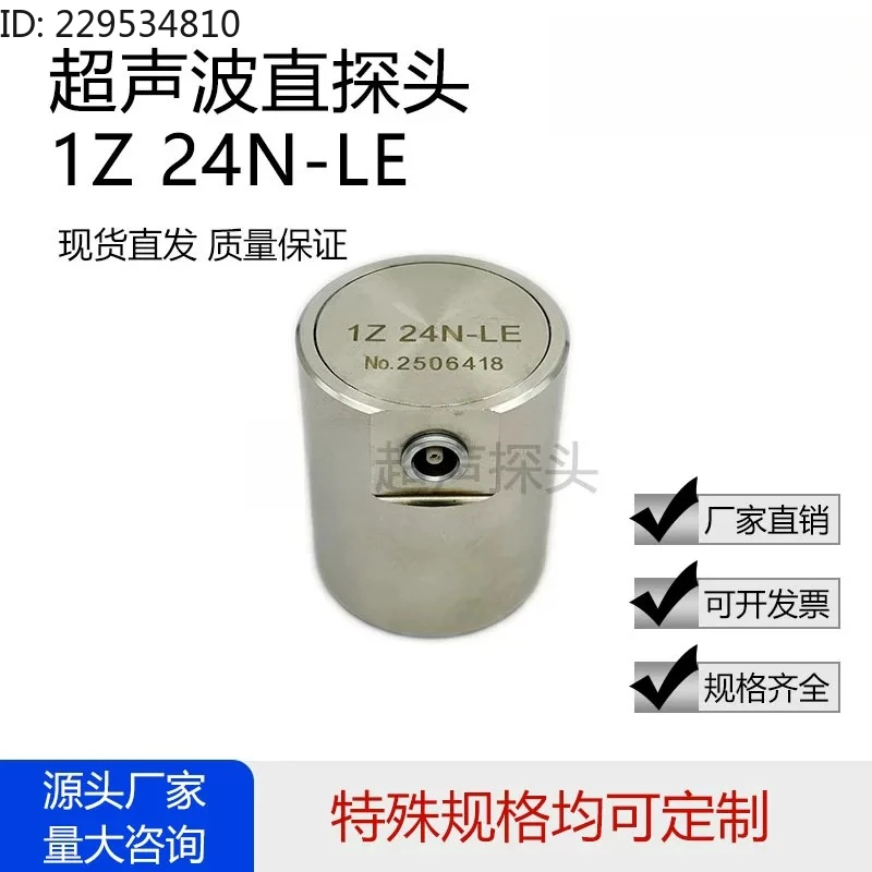 Straight probe 1MHz10/20 flaw detector Single crystal longitudinal wave casting Forging UT non-destructive testing