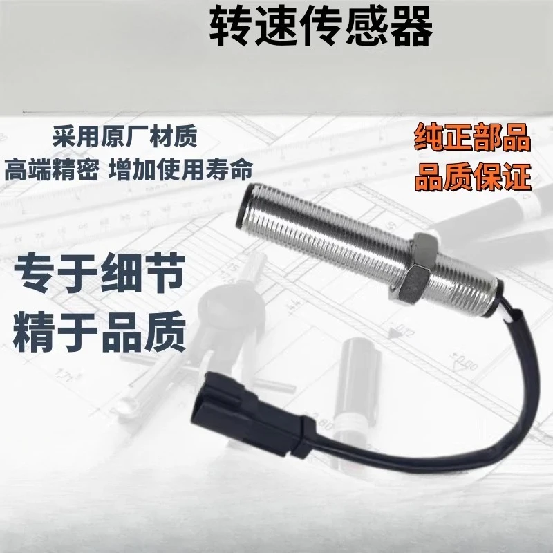 Excavator (for CAT) 312 200B 320 323 349D C B engine speed sensor