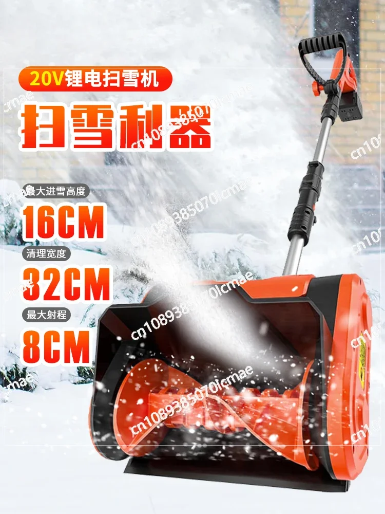 Electric Lithium Battery Hand Push Snow Thrower, Small School Road, Snow Clearing Artifact, Greenhouse Snow Removal Machine