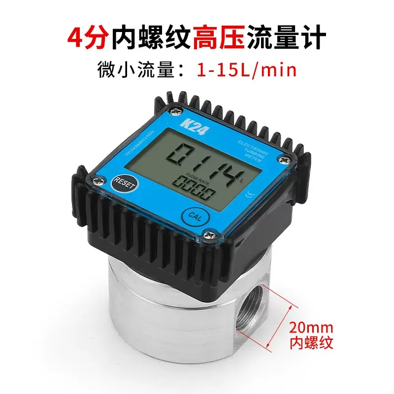 1.6Mpa 낮은 2-30 리터/분 1/2 "BSP 암나사 LCD 디스플레이 배터리 오일 용 전자 타원형 기어 유량계