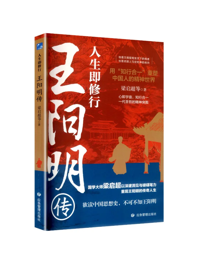Livre - Winshare La vie est une pratique : La biographie de Wang Yangming, nouvelle édition révisée