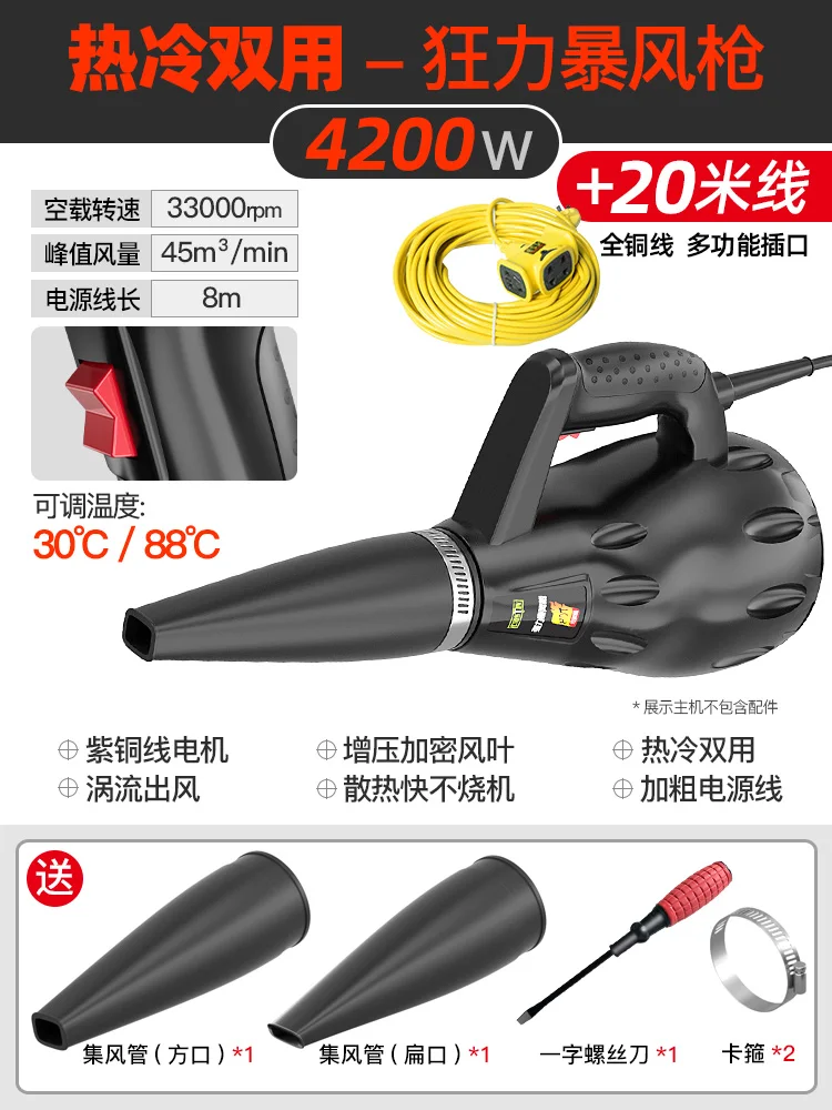 High-Power Snow Removal Hair Dryer Industrial Dust Removal Car Beauty