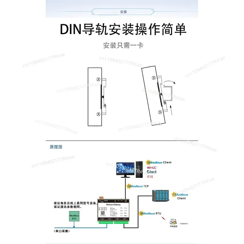 E Series Gateway MOD1004-Lite-E (1 Network 4 Strings) Acquisition Modbus RTU To Modbus