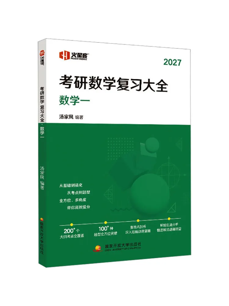 

Книга-руководство Winshare: Комплексное пособие по подготовке к вступительным экзаменам в магистратуру по математике. Математика I.