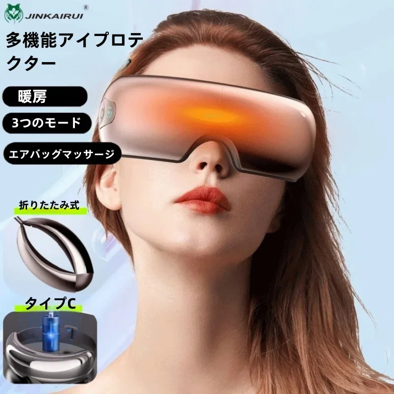 

Массажер для глаз с пневматическим тепловым компрессом, Bluetooth-музыкой и функцией защиты глаз для комфортного расслабления.