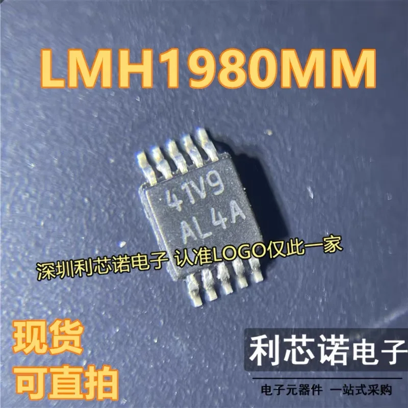 10-20PCS/LMH1980MM AL4A MSOP10