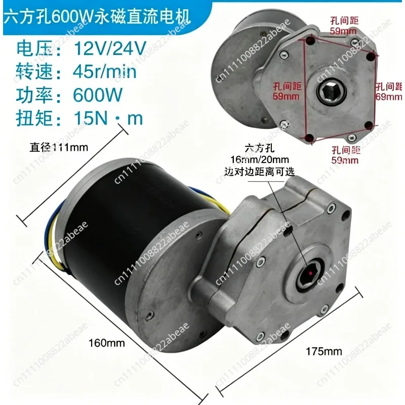 Rotary tiller motor Fertilizer seeder Fertilizer machine Through shaft 12v24v adjustable speed DC