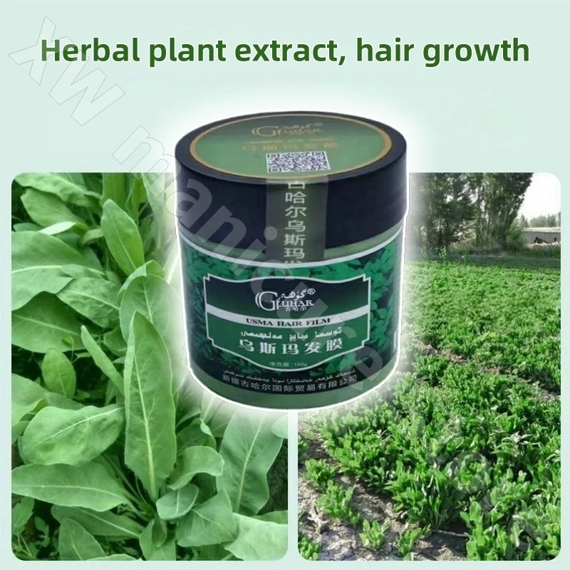 Xinjiang Usma Grass Hair Film Improves Hair Nourishing and Softness, Improves Impatience and Perm Dyeing Damage 150g/350g