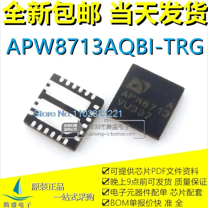 

(5PCS/LOT) APW8713QBI APW8713 APW8713AQBI-TRG APW8713A TQFN-44