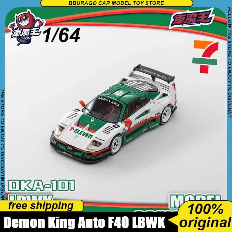 pre-sale-demon-king-auto-1-64-f40-lbwk-diecast-model-711-livery-with-open-doors-collectible-limited-edition-replica-toys-boy-kid