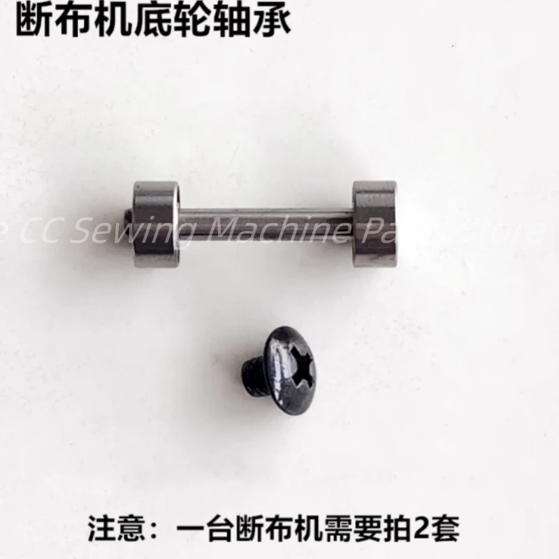 Cutting machine bottom wheel bearing pin cutting machine track pulley industrial sewing machine spare parts