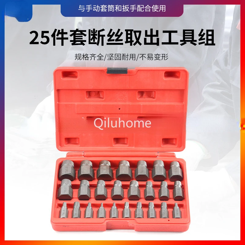 25-Piece Set Multi-Integral Key Broken Stud Spanner Spiral Slippery Sliding Teeth Broken Wire Damaged Screw Removal Tool