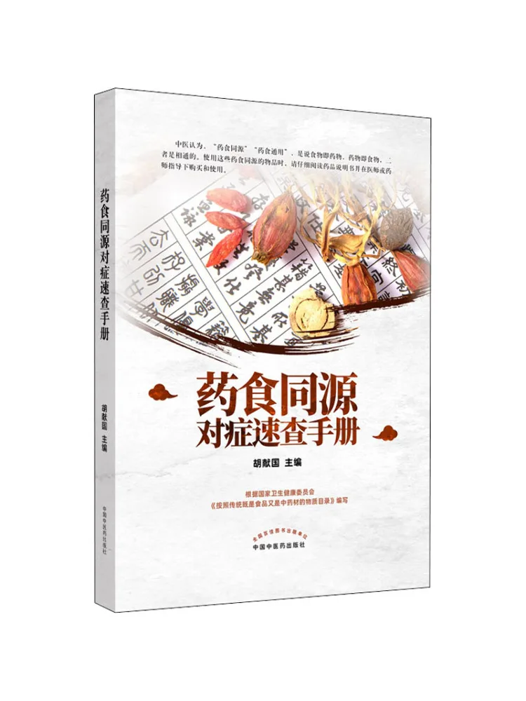 

Book-Winshare Медицинский и источник питания Симptom Быстрое руководство по справлению