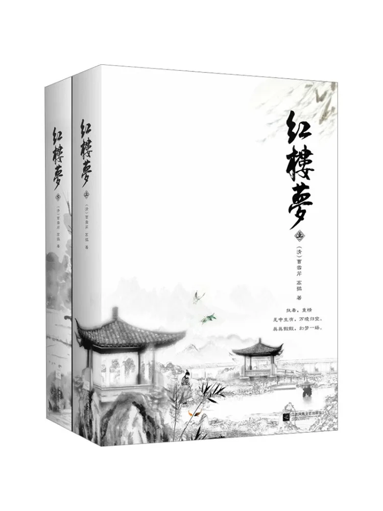 

Книга-Winshare Dream Of Red Mansions, всего 2 тома