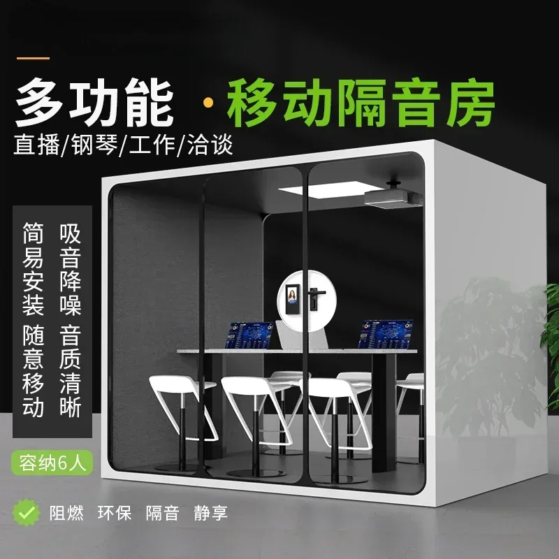 Mute Cabin Movable Soundproof Room Commercial Conference Room Internet Celebrity Live Studio Soundproof Sleep Room Piano