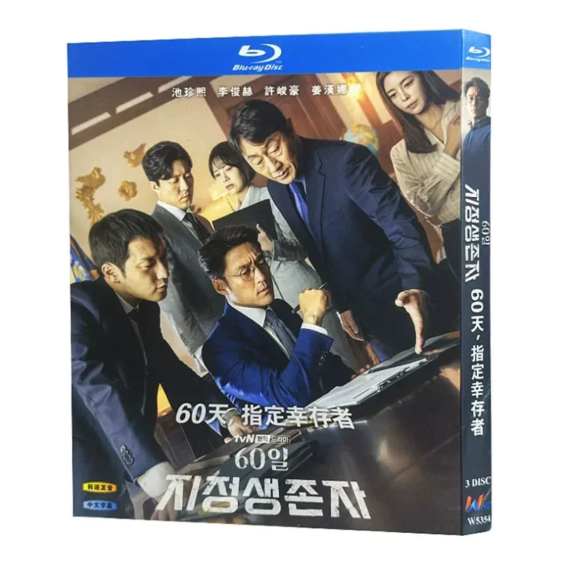 

Blu-ray Ultra-High Definition Korean Drama 60 Days Designated Survivor BD Disc Box Chi Jin-hee Lee Jun-hyuk