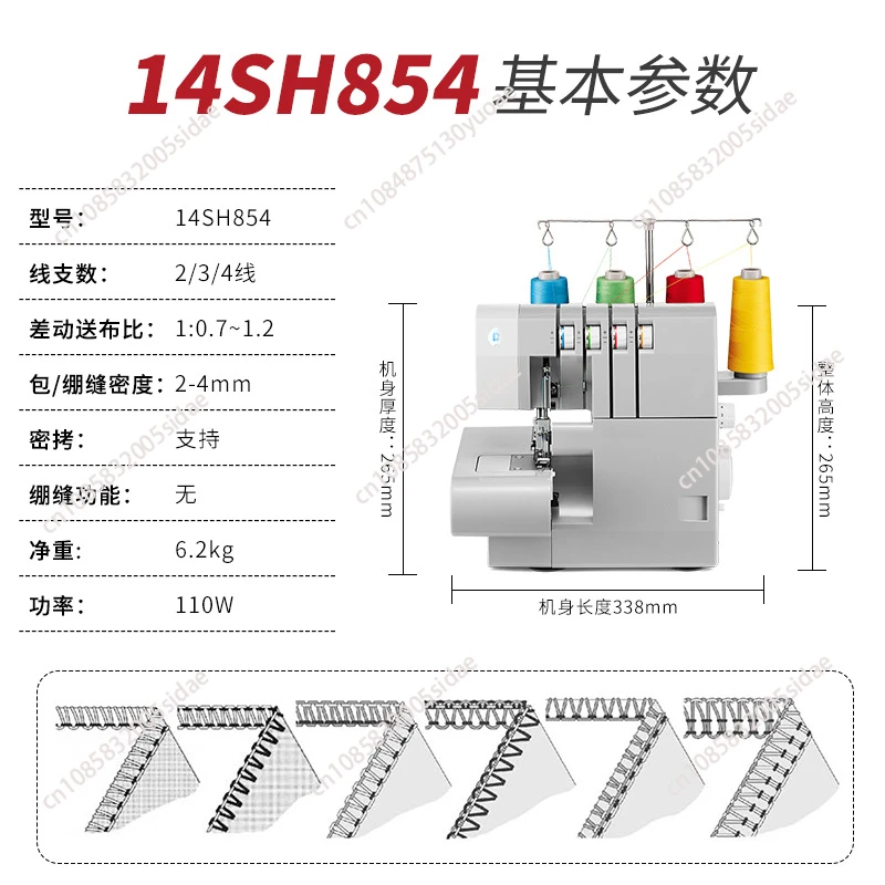 14HD854 Household Overlock Sewing Machine 2/3/4 Thread Overlock With Secret Overlock Sewing Seaming Machine 220V