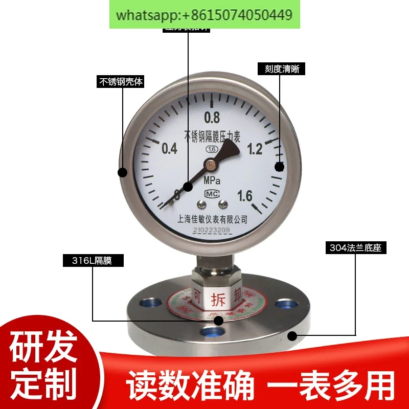 

Flange Diaphragm Pressure Gauge YTP100BF/MF DN25 DN40 DN50 Stainless Steel Shockproof Diaphragm Pressure Gauge
