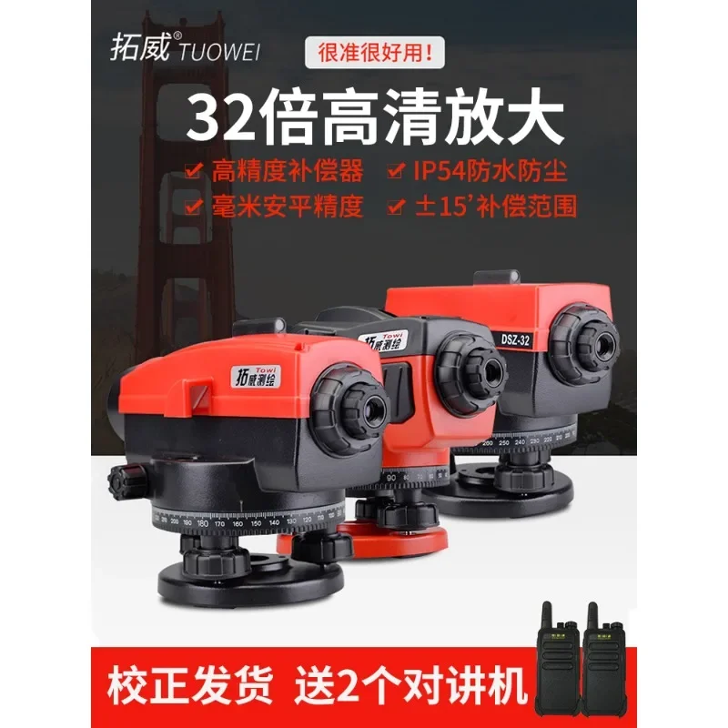 Dumpy level High precision engineering survey Full set of laser surveying and mapping instrument Level gauge automatic leveling