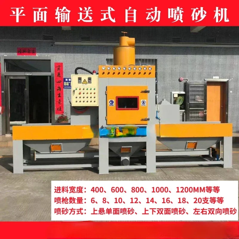 

Automatic Sand-Blasting Machine Plane Conveying Sandblasting Machine Turntable Sandblasting Machine