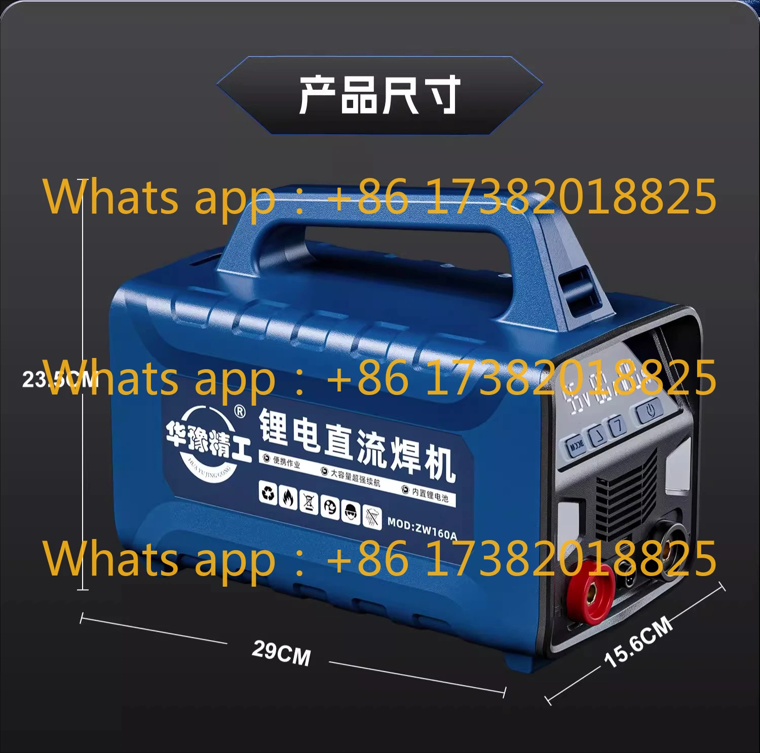 ZW-160A [second generation lithium battery welding machine] + second guarantee welding gun