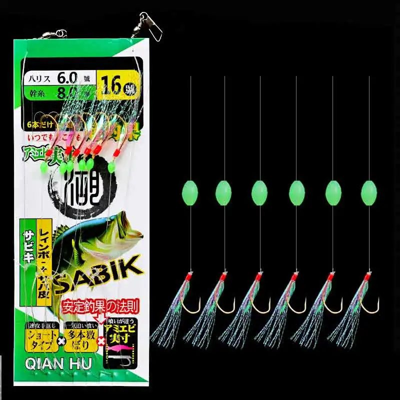 6 Hooks Sabiki Rigs Saltwater Fishing Lures Bait Rigs Real Fish Skin String Hook Mackerel Glow in The Dark Flash Sabiki Rigs
