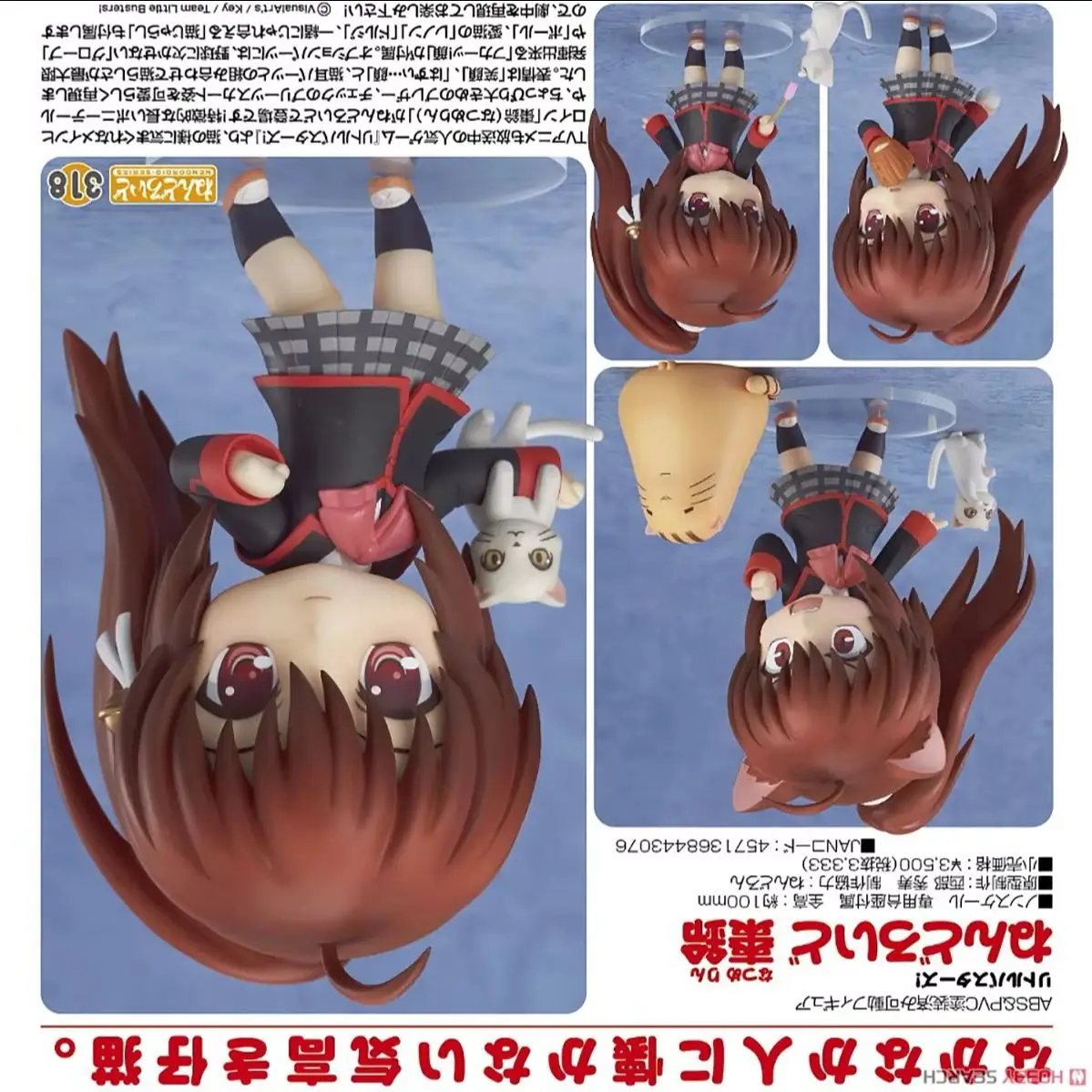 Figura de Acción de Good Smile Company, Nendoroid # 318) Little Busters! F
