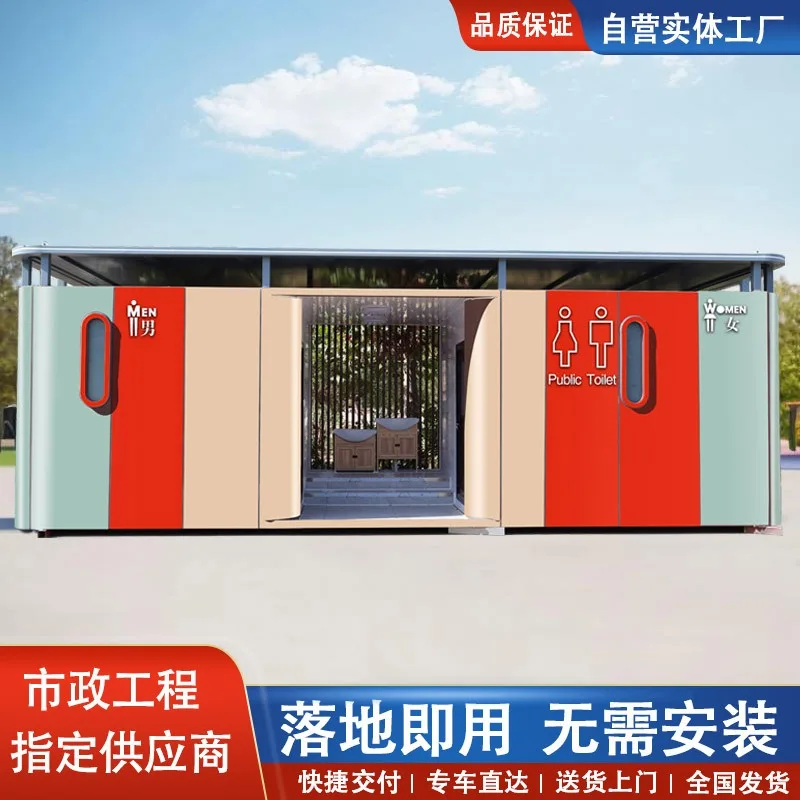 Toalete móvel microbiano ecológico de alta qualidade, agachamento, sem água, proteção ambiental, estrutura de aço para banheiro público