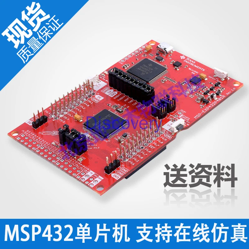 MSP-EXP432P401R /MSP432 MCU / MSP432P401R LaunchPad