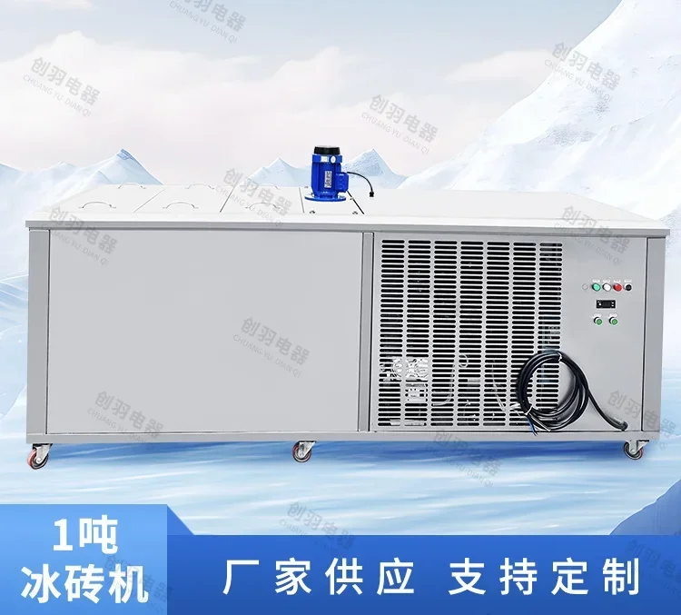 Fully automatic ice brick machine, can be customized ice machine according to requirements, all stainless steel rust-proof