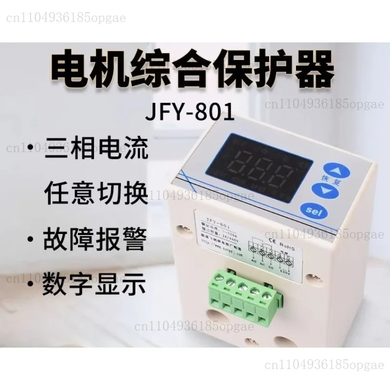 Intelligent Digital Display Motor Protector JFY-801 100A Overload, Overcurrent, Phase-Out Unbalanced Relay