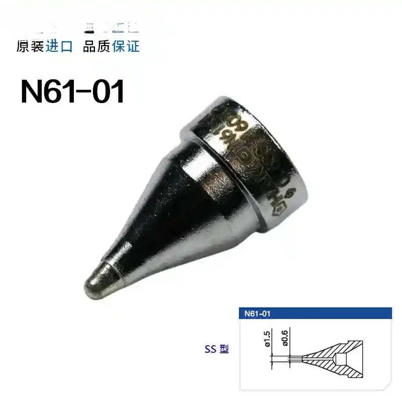 

Форсунка для распайки HAKKO N61-01 N61-02 N61-03 N61-04 N61-05 N61-06 N61-07 N61-08 N61-09 N61-10 11 12 13 14 15 N61-16