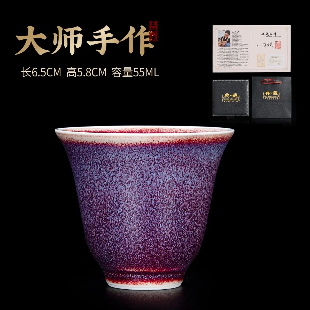 The Second Features Vintage-Style Jun Kiln High-End Small Exquisite Tea Cup And A Gift Set