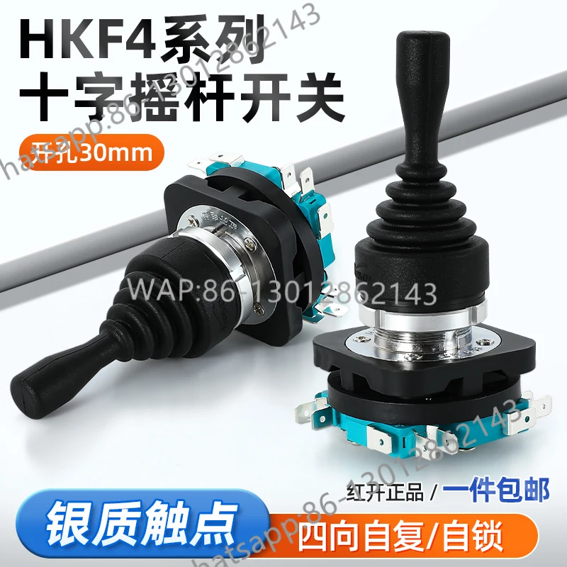 Cross switch joystick joystick HKF4-11-4L four-way universal self-reset self-locking red open master switch