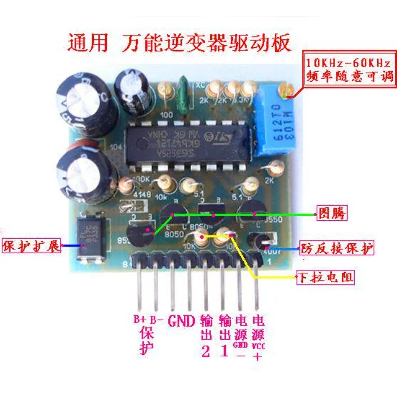 SG3525 Inverter Booster Front-stage Drive, Universal Adjustable High-frequency Pulse Square Wave Generator, Drive Module