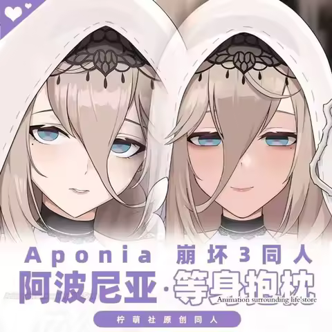 Anime Dakimakura Aponia (Honkai Impact 3rd) Body Pillow Double-sided Print Life-size Otaku Cover Body hugging Pillow Case (Honk