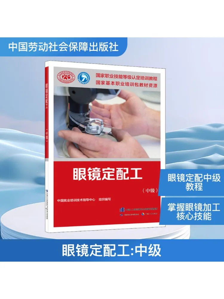 

Book-Winshare Eyewear Fit Technician Intermediate