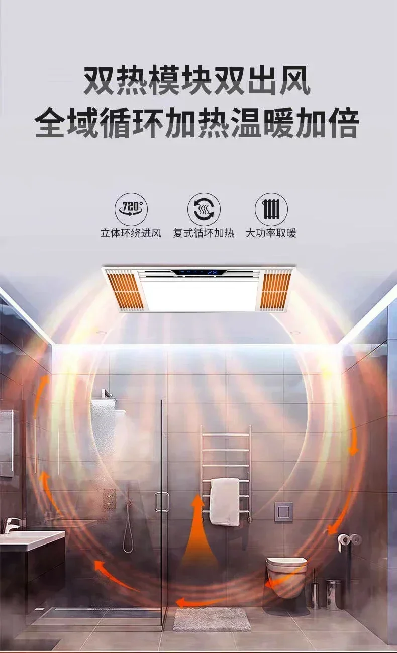 Air-heated bathroom heater. Integrated ceiling. Five-in-one. Mijia voice control. Bathroom exhaust fan, lighting, heating fan.