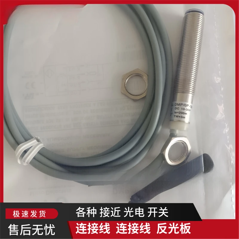 

Новый фотоэлектрический датчик переключателя DMP/0P -1A DMP/0P -1H