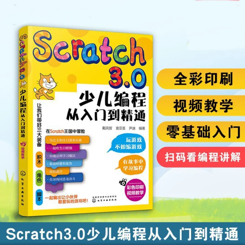 

Scratch3.0 Children's Programming From Entry To Mastery Full Color Edition Children's Programming Enlightenment Books