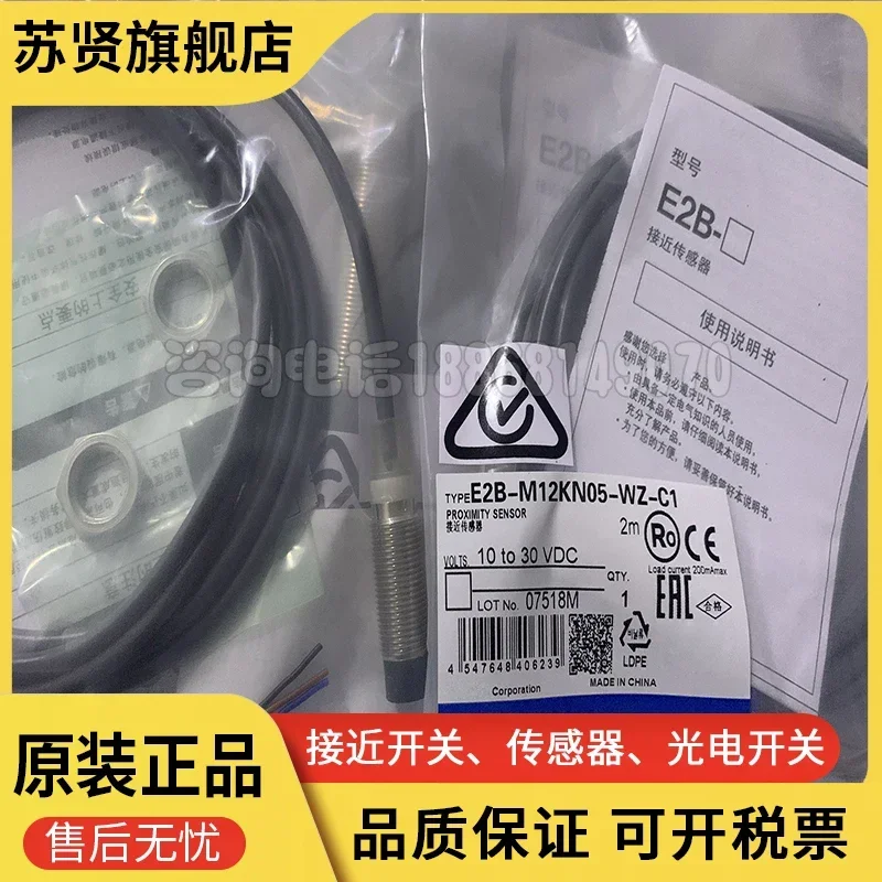 E2B-M12KN05-WZ-B1 E2B-M12KN05-WZ-B2 E2B-M12KN05-WZ-C1 E2B-M12KN05-WZ-C2   New and good quality 