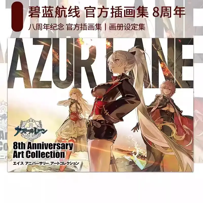 

Azur Lane 1-8 Anniversary Art Collection Book Japanese Version Game Official Data Setting Original Painting Album