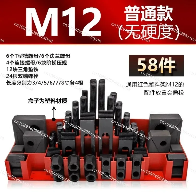 1 Set Milling Machine Clamping Set 58pcs M12 Mill Clamp Kit Machine Tool Vice Milling Machine Accessories Set view 2