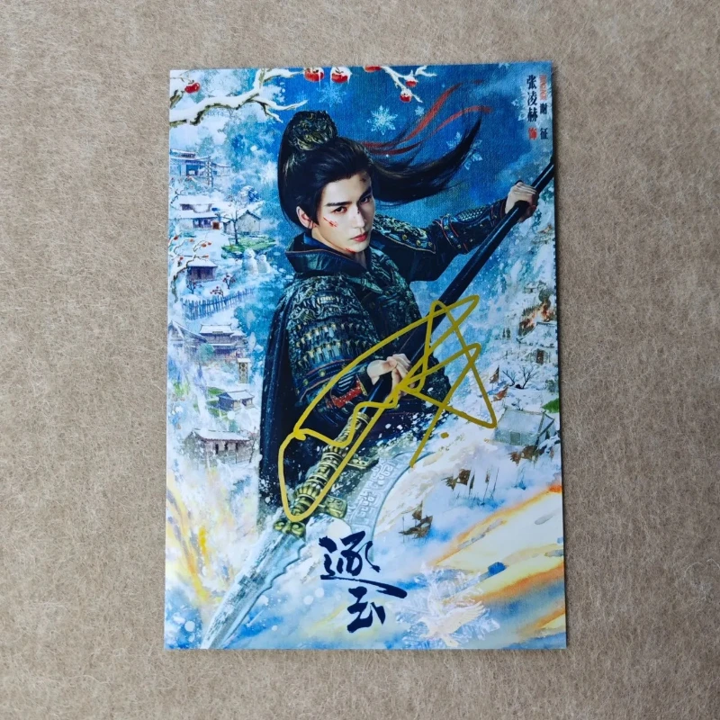 

Zhang Linghe Autographed Photos TV Pursuit of Jade Xie Zheng Yan Zheng Drama Stills Handwritten Signature Picture
