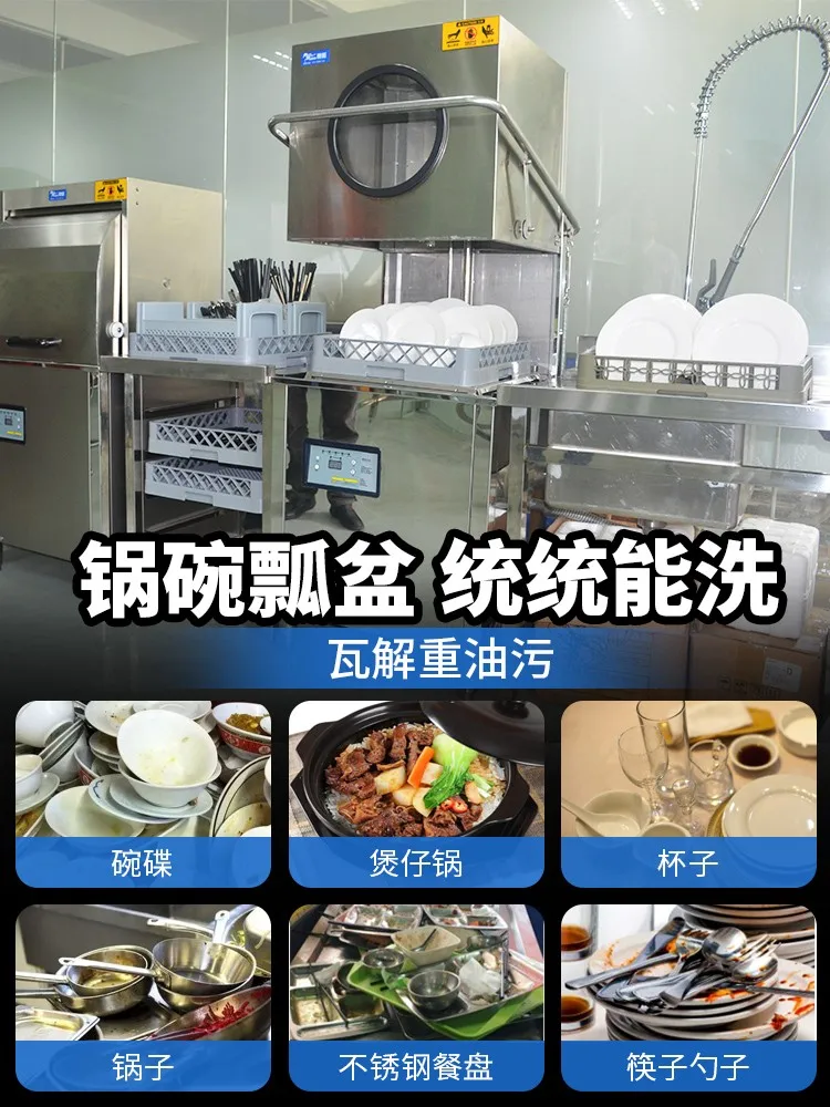 Chineng Dishwasher Commercial Hotel Small Full-automatic Cup Washing Machine Uncover Dishwasher Restaurant Hotel Dining