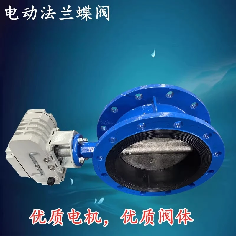 Electric flange butterfly valve D941X-16 DN50 65 80 100 220V380v waterproof and explosion-proof