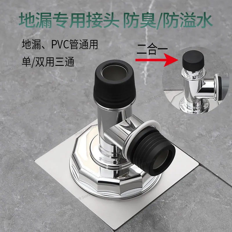 For washing machine sewer pipe, -end through floor drain, double drain special joint, drain pipe two-in-one deodorant and