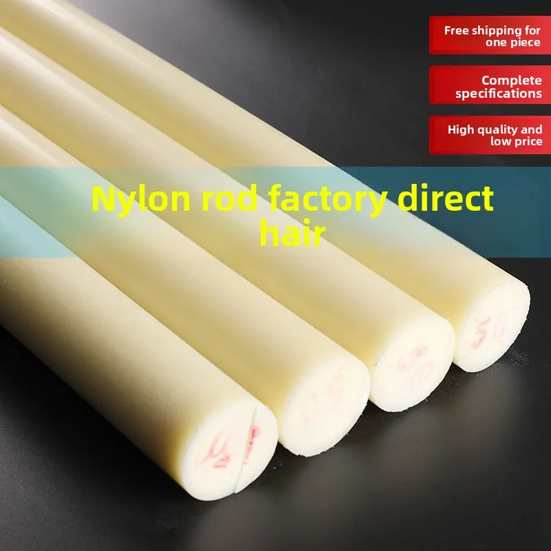 

High Strength Nylon Rod Solid Cylinder Beige Plastic Bar Wear Resistant Custom Silicone Processing