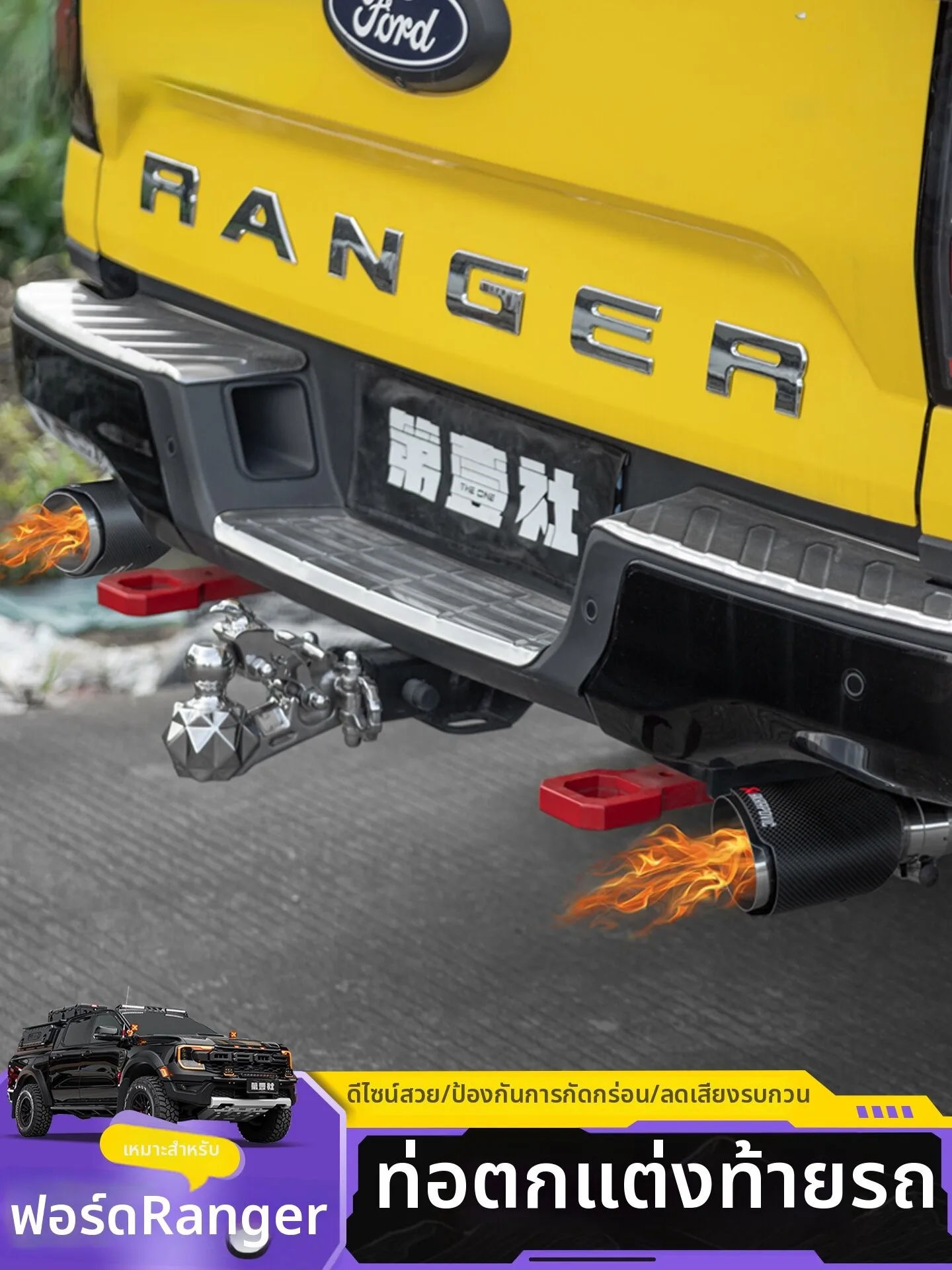 FIT CLUB | Raptor Style Exhaust Tailpipe Decoration for Ford Ranger Silver Titanium ราคา 8,465 บาท*ส่งฟรี